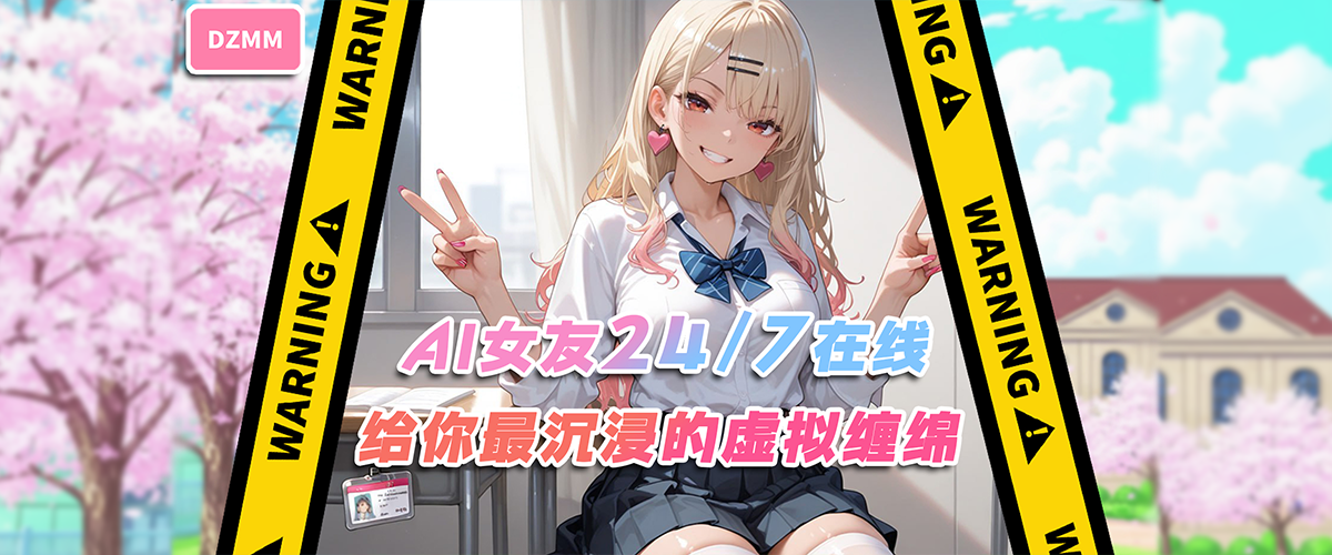 Featured image of post 电子魅魔-给你真实的女友体验