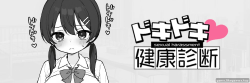 Featured image of post ドキドキ!性感マッサージ-心跳加速！暧昧按摩【V2.15+v1.05 ドキドキ!性感マッサージ+本編カラー化DLC】