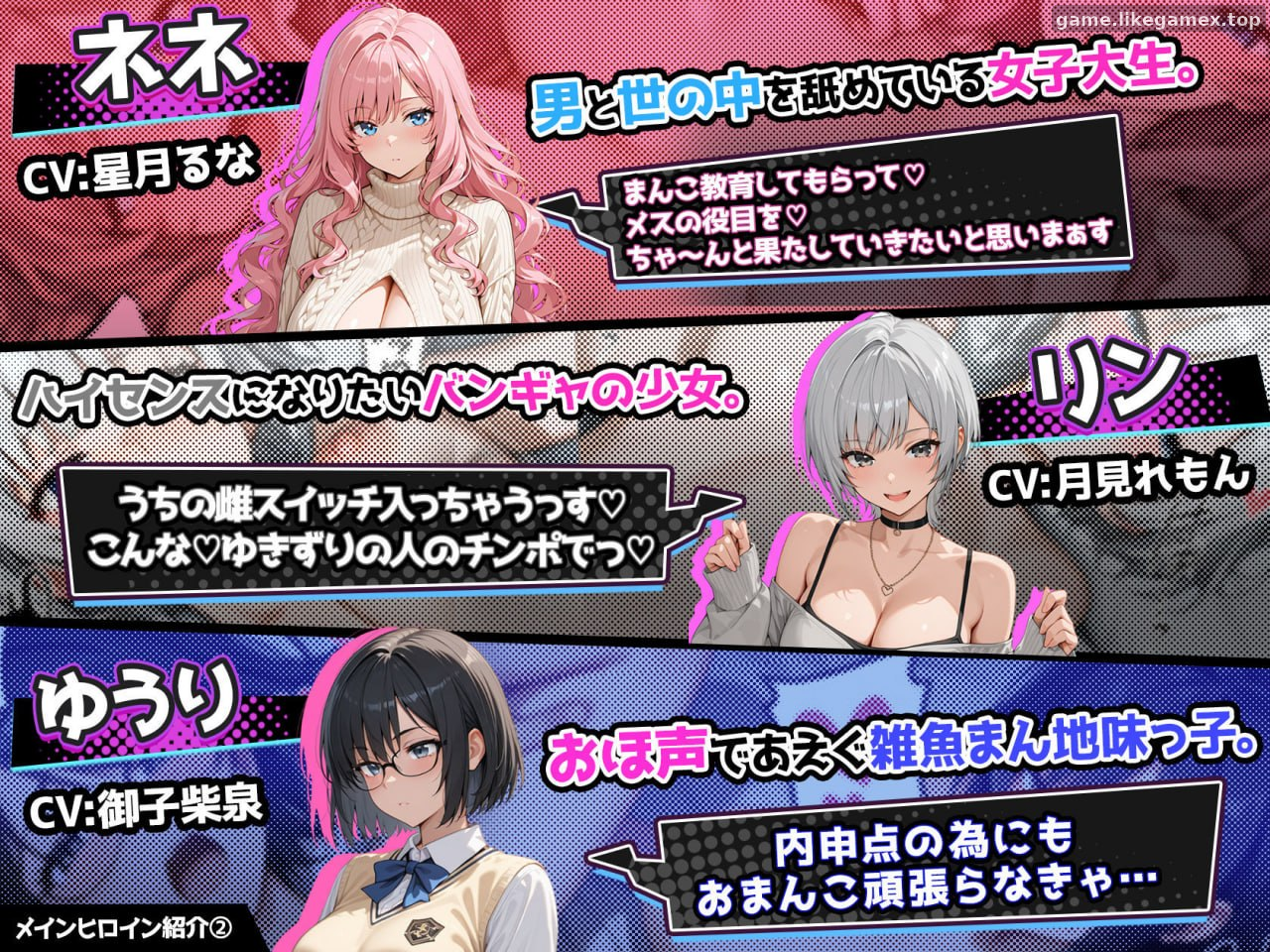 Featured image of post 催眠!! 街头女子偷拍配信致富游戏-Streamer!! A game where you can stream sex videos-さいみん！！ 街行く女子をハメ撮り配信して大金持ちになるゲーム