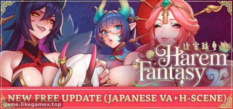 Featured image of post 后宫绮梦-Harem Fantasy【V1.2.08】