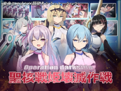 Featured image of post 圣核战姫 DX-Operation Darkside DX-オペレーションダークサイド：聖核戰姫壞滅作戰 DX【V2.8】
