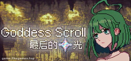 女神卷轴 - 最后的星光-Goddess Scroll - The Last Starlight