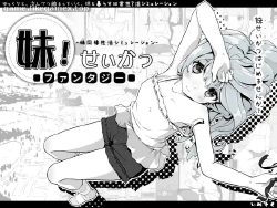 Featured image of post 妹相随～黑白世界的缤纷冒险～【V1.7.0】