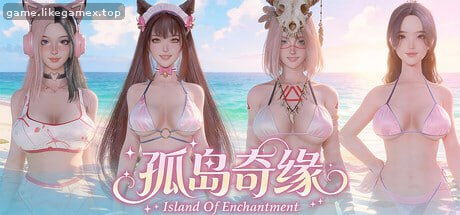孤岛奇缘-Island Of Enchantment