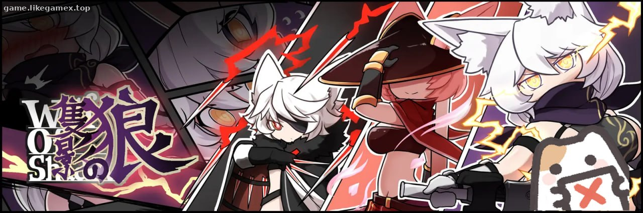 影之狼-Wolf of Shadow【V0.8.0.7】