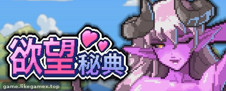欲望秘典-Lust Arcanum-ラスト・アルカナム【V1.1.7】