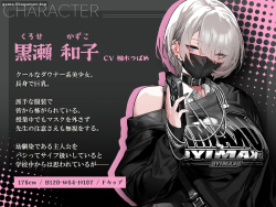 Featured image of post 眼神冰冷的黑濑小姐，只对我言听计从-冷たい目をした黒瀬さんは、僕の言うことだけは何でも聞く【1.0.0】