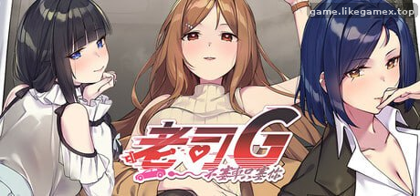 老司G -不堵车，只堵你-Ride Me, Taxi Driver - Premium Bundle-紳士 ドライバー～ブレーキなしの淫行～ デラックスバンドル【V2.16】