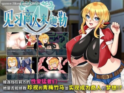Featured image of post 见习商人米迦勒-Mikael The Apprentice Merchant-見習い商人ミカエル