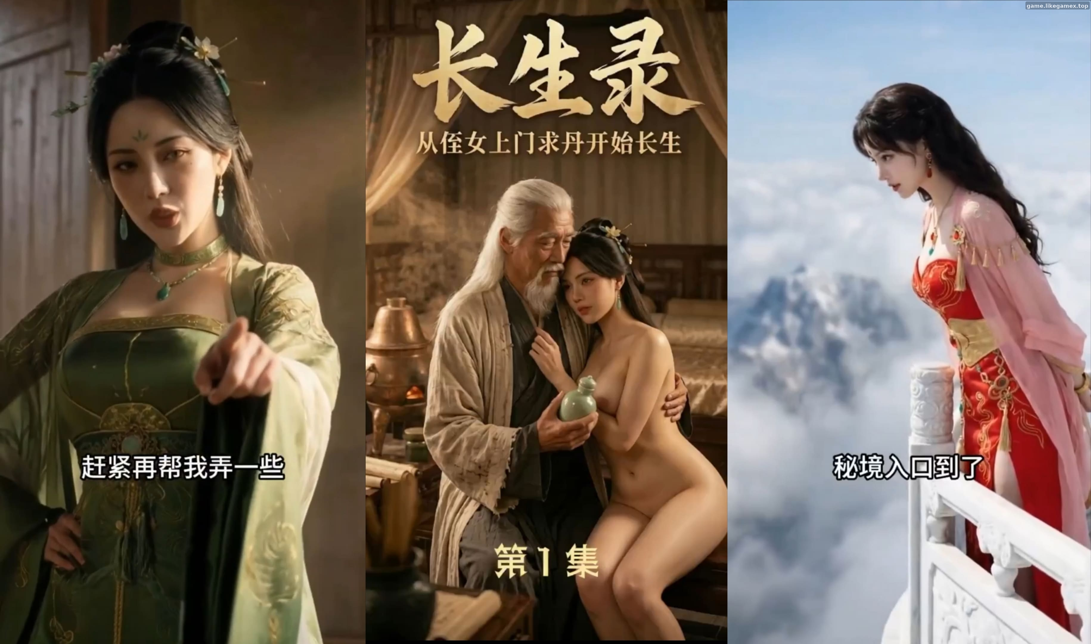 长生录从侄女上门求丹开始【1-28】