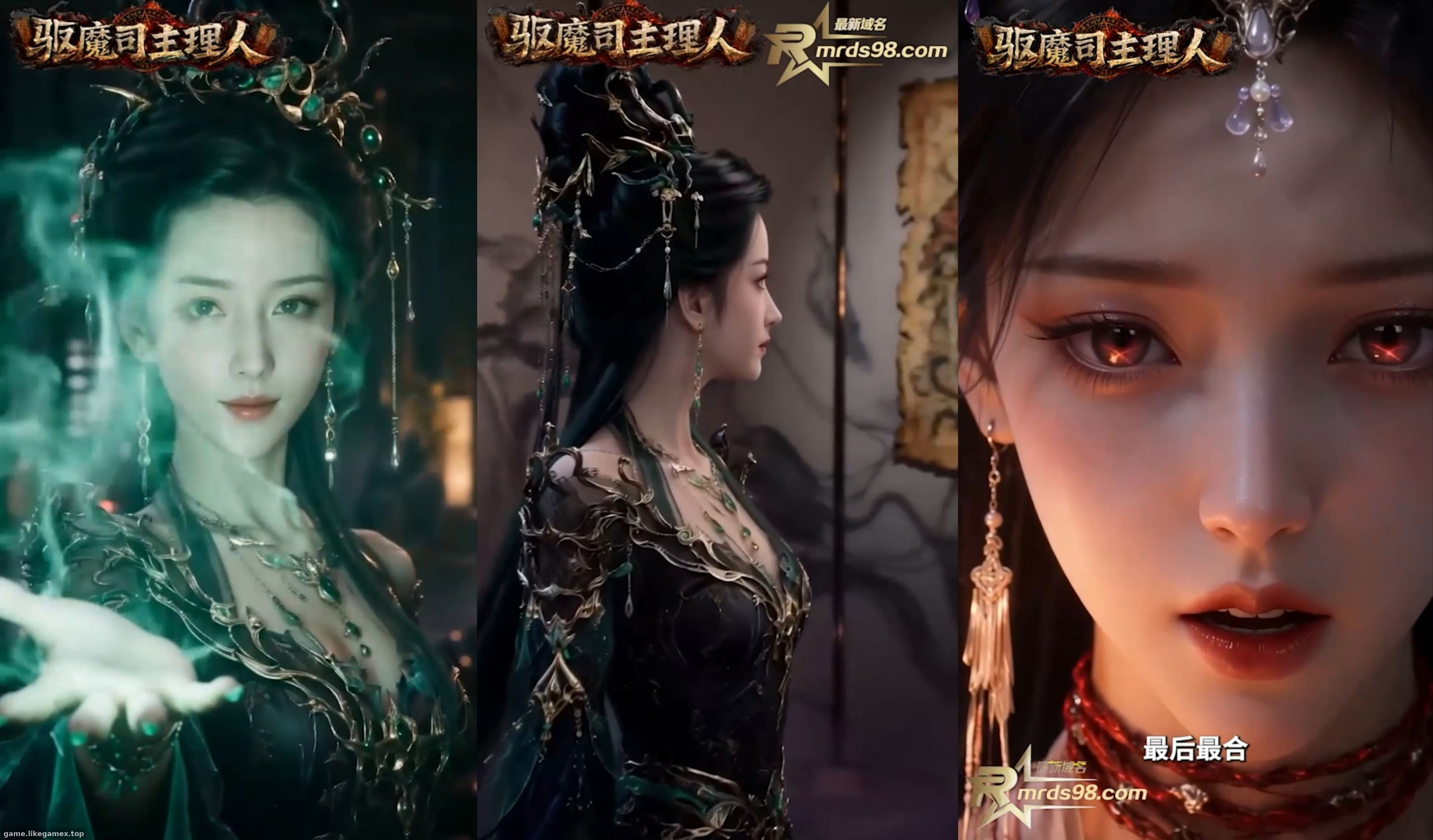 驱魔师主理人【1-2】
